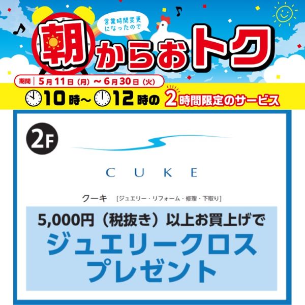 クーキ