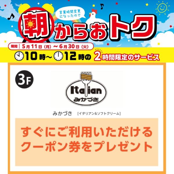 みかづき