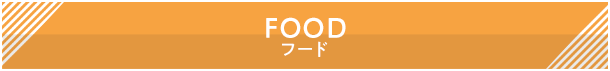 フード