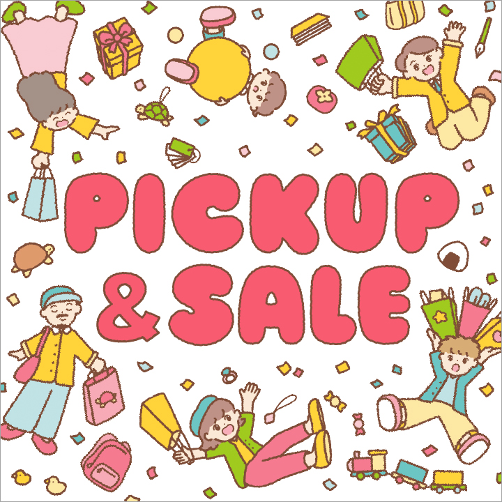 リニューアル PICK UP & SALE