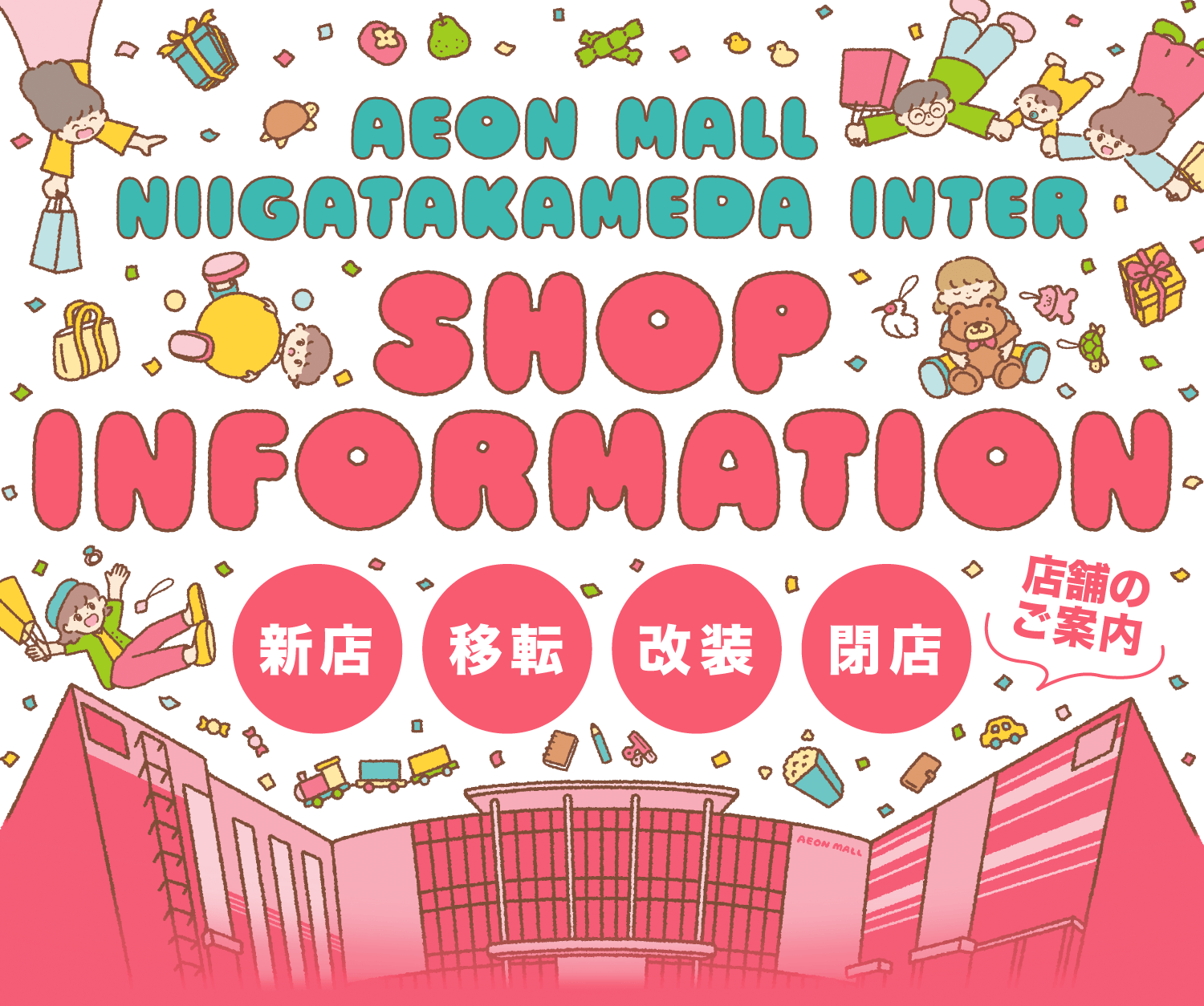 AEON MALL NIIGATAKAMEDA INTER SHOP INFORMATION
