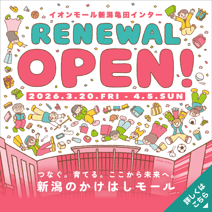 RENEWAL OPEN