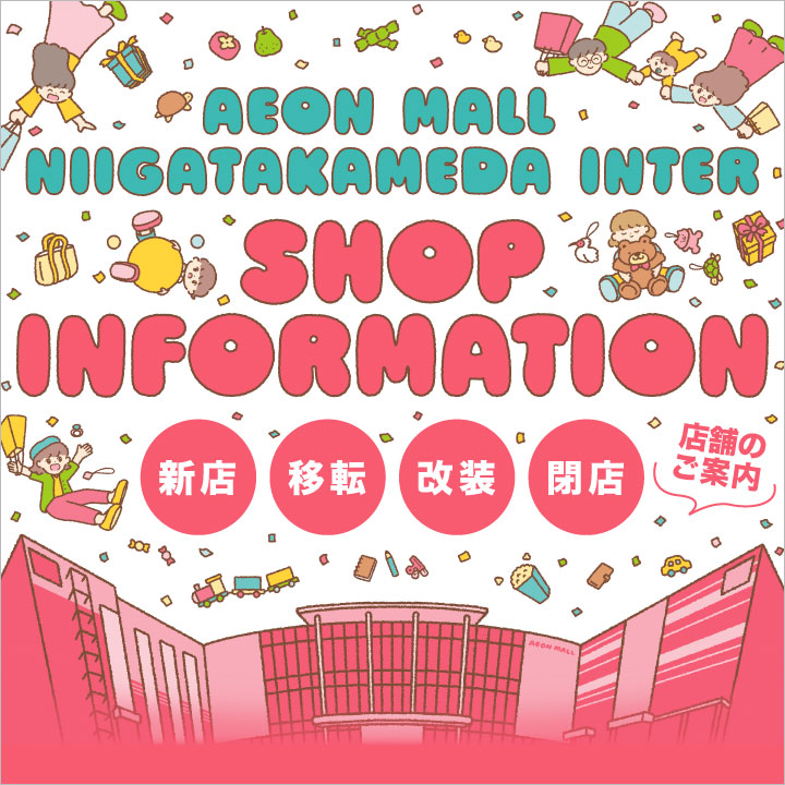 NEW・RENEWAL・CLOSE SHOP INFORMATION