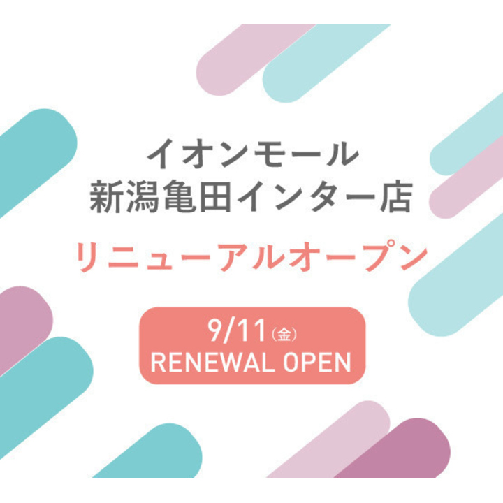 オルビス-催事営業・休業期間のご案内