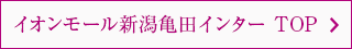 TOPへ戻る