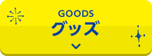 goods
