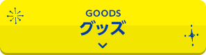 goods