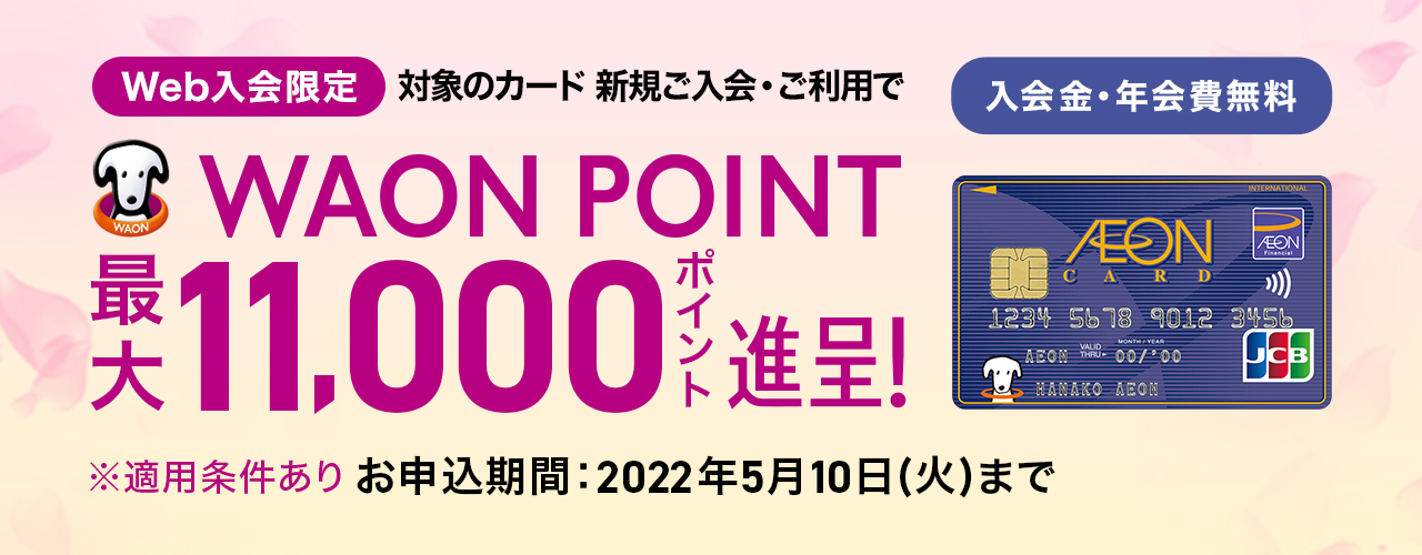 イオンモール新潟南 公式ホームページ