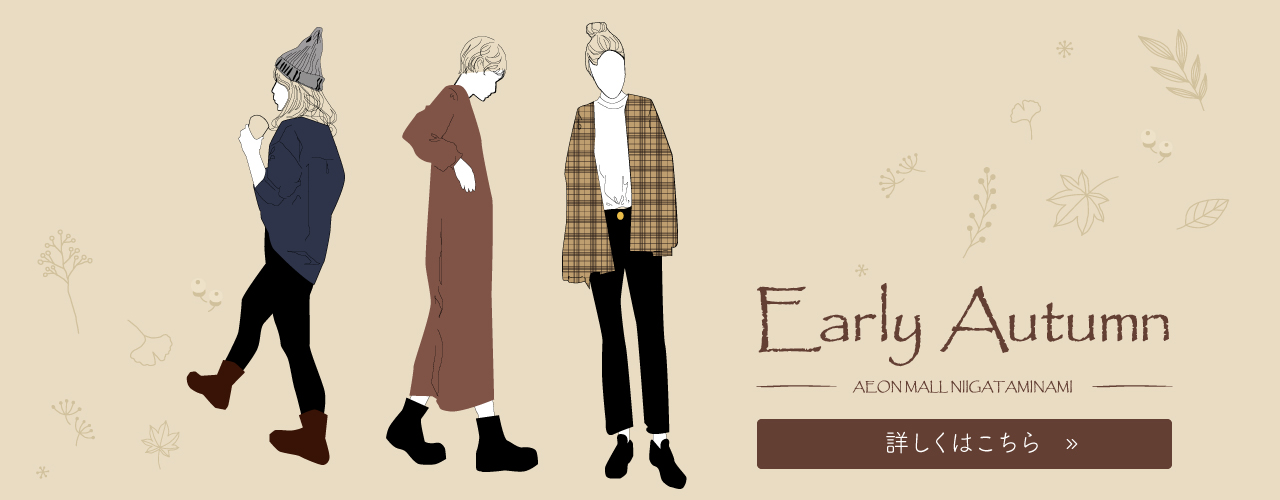 EARLY AUTUMN