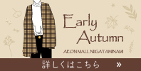 EARLY AUTUMN