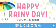 HAPPY RAINY DAY!
