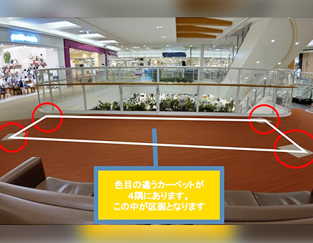 3F ブリーズ前 ブリッジスペース
