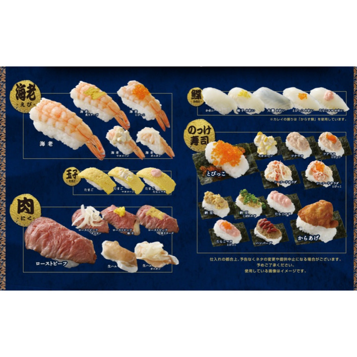寿司食べ放題50種 グランブッフェ キャンペーン イオンモール新潟南 公式ホームページ