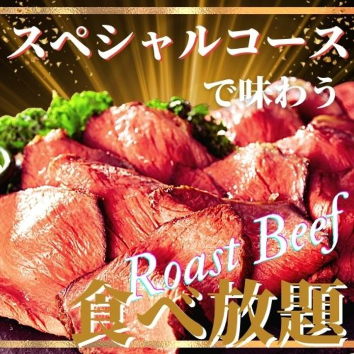 ローストビーフ食べ放題コース グランブッフェ キャンペーン イオンモール新潟南 公式ホームページ ローストビーフ食べ放題コース グランブッフェ キャンペーン イオンモール新潟南 公式ホームページ