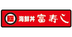 海鮮丼 富寿し