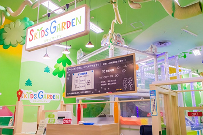 スキッズガーデン