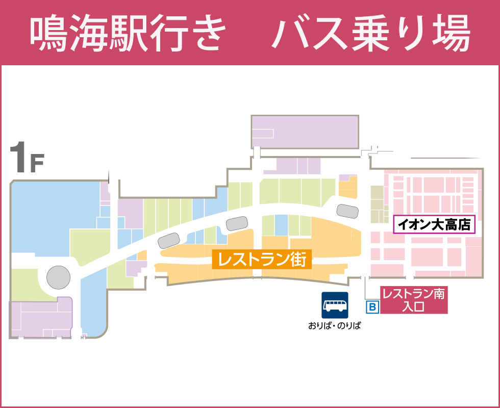 モールバスのりば