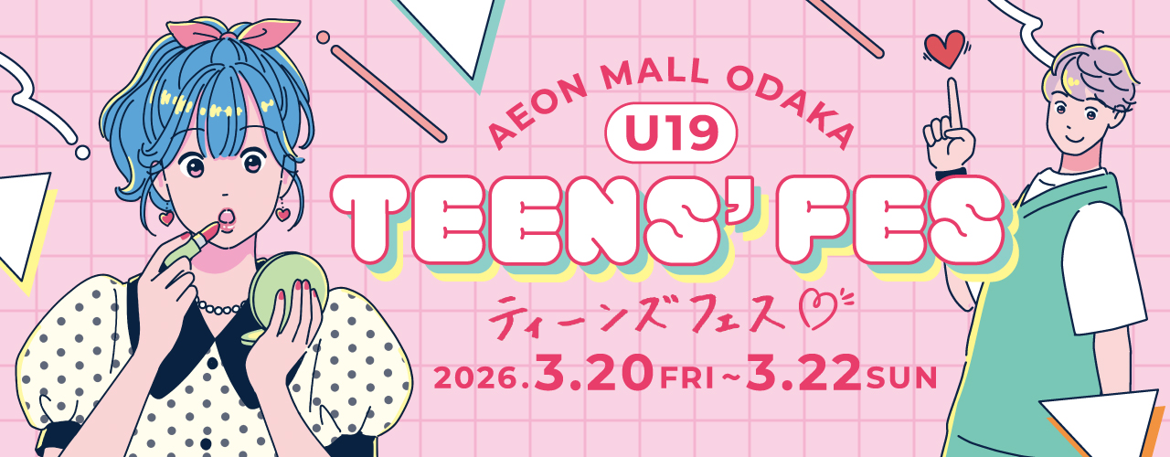 AEONMALL ODAKA TEENS' FES