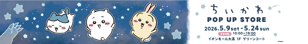 ちいかわPOP UP STORE
