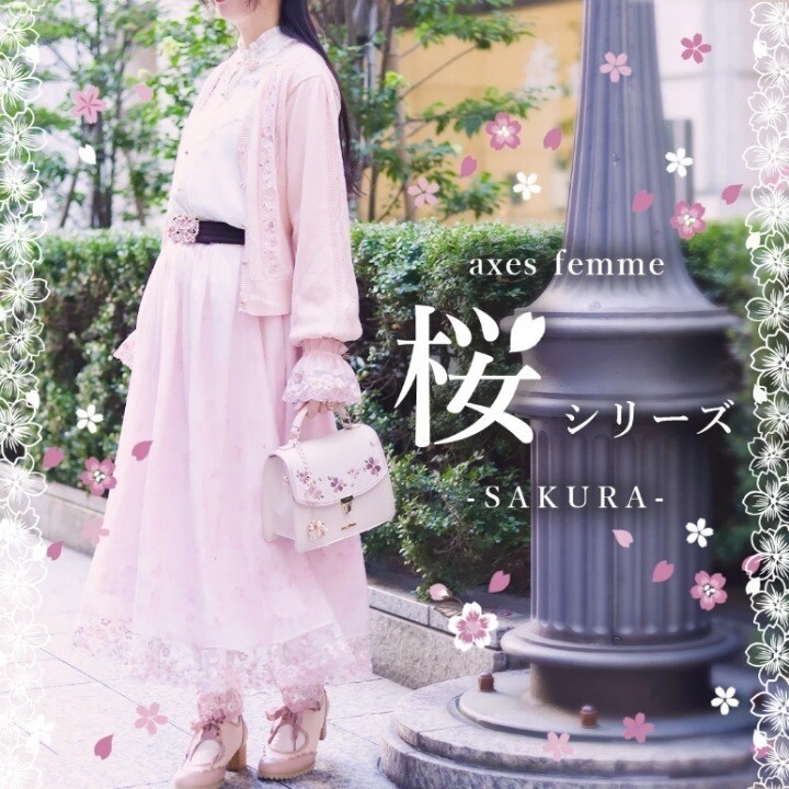 桜シリーズ入荷しました！ - アクシーズファム - イオンモール大高