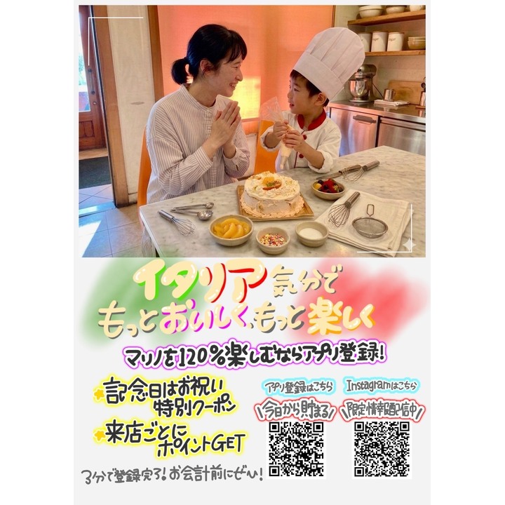 新品未使用 イオン生撮りCD『イオンとおままごと』 マリノ公式アプリ会員大募集！！ - PSマリノ - イオンモール大高 公式