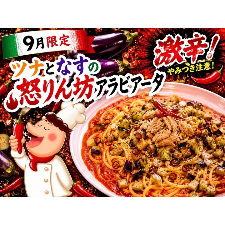 ショップニュース - イオンモール大高 公式ホームページ