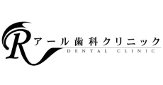 アール歯科クリニック