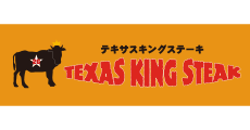テキサスキングステーキ
