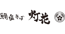 鯛塩そば 灯花