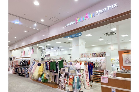 こども写真城 スタジオアリス