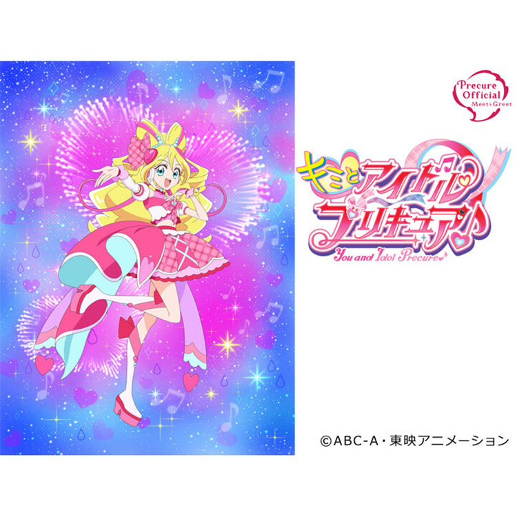 キュアアイドルがやってくる!