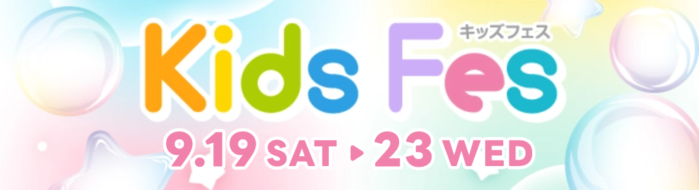 Kids Fes
