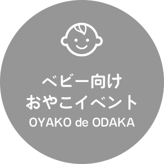 イオンモール大高「OYAKOdeODAKA」