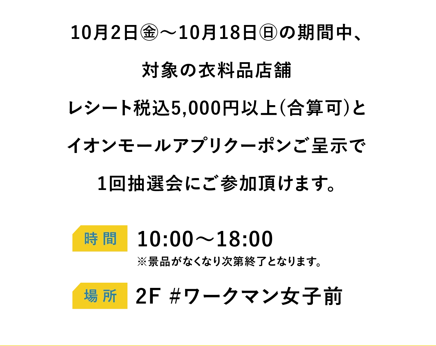 時間