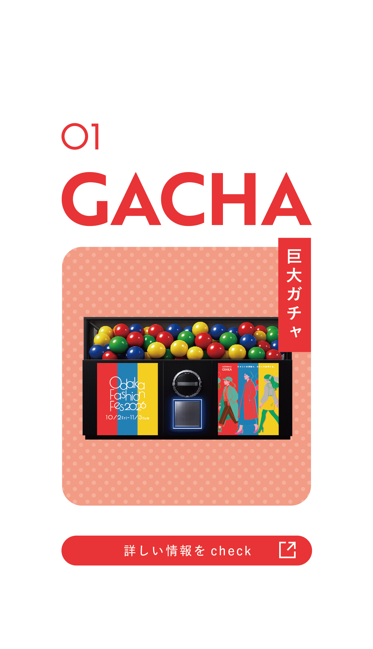 GACHA
