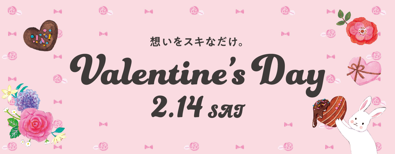 バレンタインギフト特集
