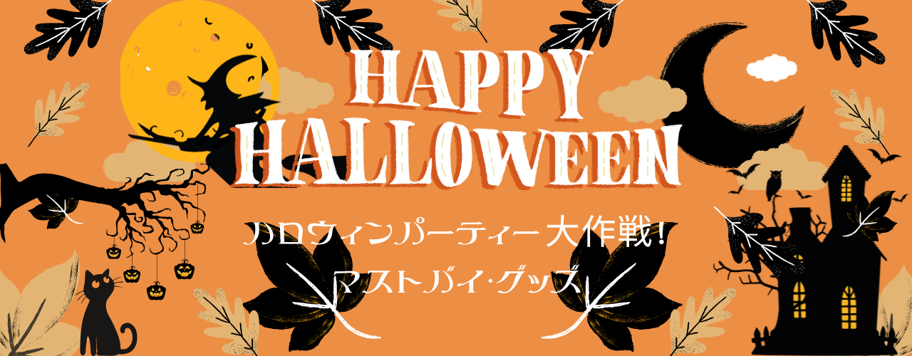 HAPPY HALLOWEEN