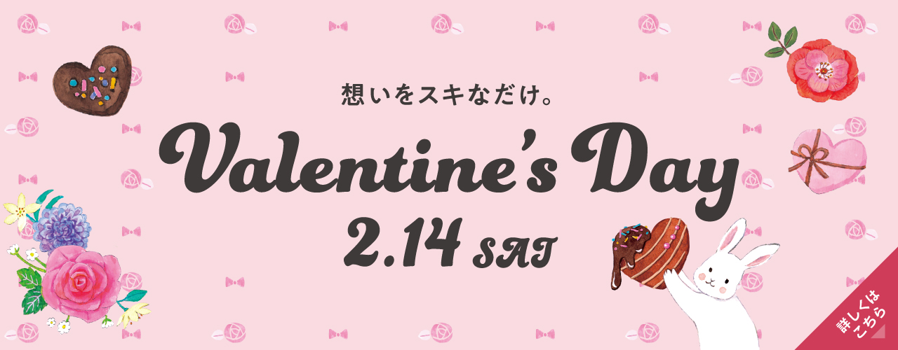 Valentine's Day