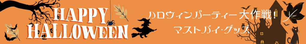 HAPPY HALLOWEEN