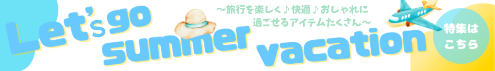 Let's go summer vacation