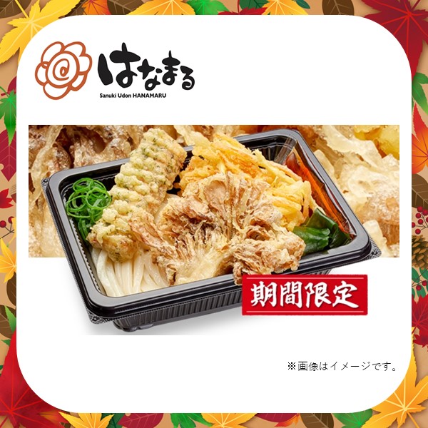 はなまるうどん