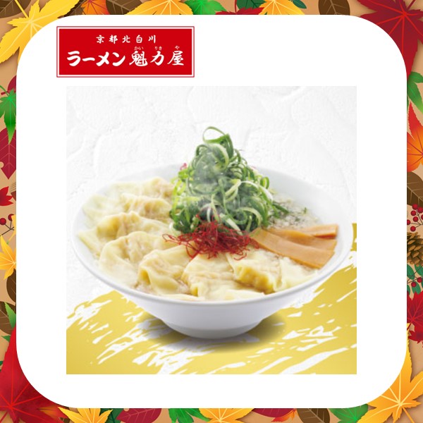 京都北白川 ラーメン魁力屋