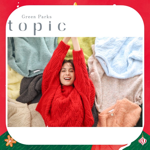 グリーンパークストピック