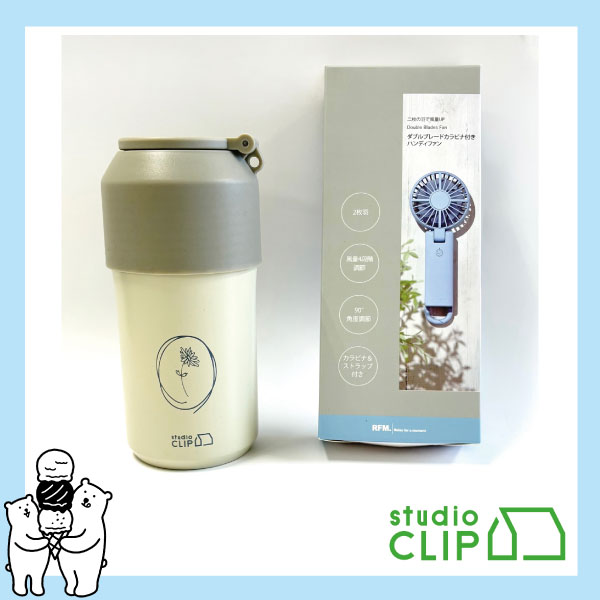スタディオクリップ