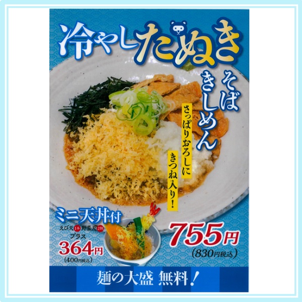 なごや食堂