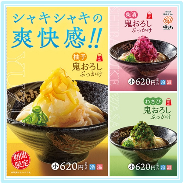 はなまるうどん