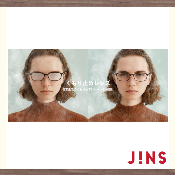 ジンズ