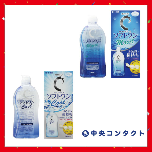 中央コンタクト