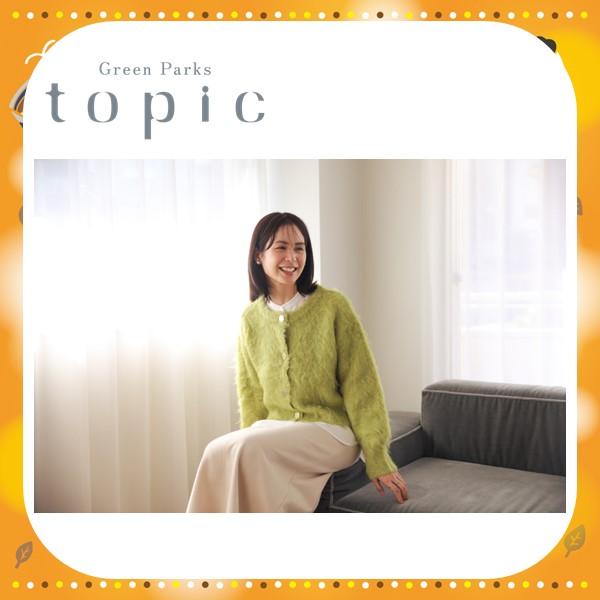 グリーンパークストピック