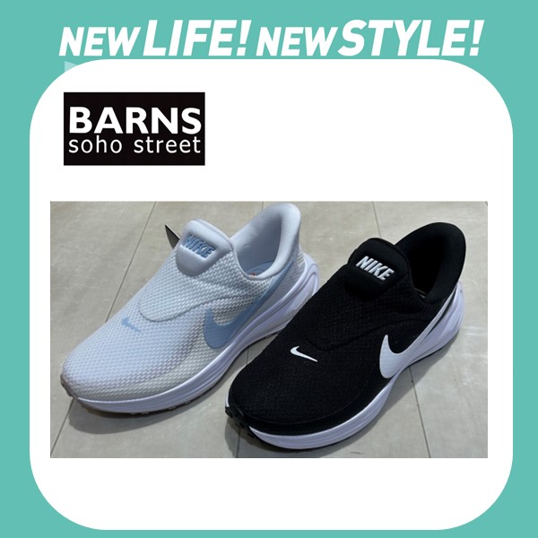 バーンズ・ソーホー・ストリート